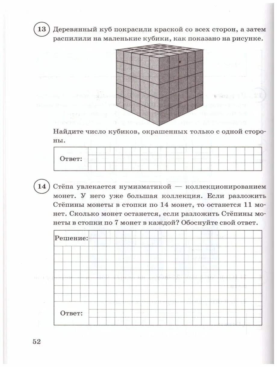 Впр 5 класс математика вариант 2223896 ответы. Типовые задания ВПР 5 класс математика. Математика ВПР 5 класс 5 вариант Мануйлов. Математика ВПР 5 класс Мануйлов. ВПР математика 5 типов заданий.