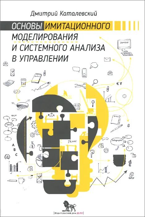 Автор системный анализ и управление проектами Systems Analysis and Design in a Changing World (eBook Rental) Management inform