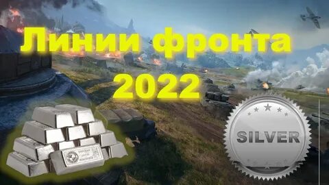 Линия 2022