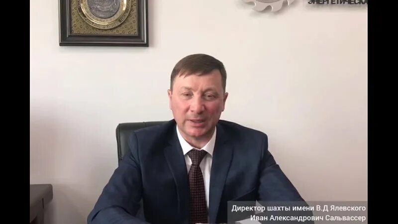 водоканал ростовская область бреус сергей александрович. гайдунков сергей сергеевич водоканал шахты. востнии тайлаков. генеральный директор гуп ро урсв ростовской области. генеральный директор шахты.