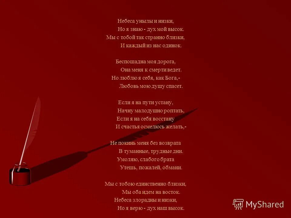 доверяя духу бога песня