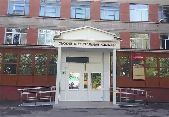 Омск, ул. Оск омский строительный колледж омск. Омский колледж транспортного строительства (октс). Колледж омск строительный колледж. Строительный колледж 2020.