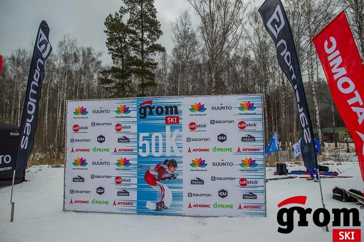 Grom 30k 2025. Grom ski 50k meshersky. мещерский гром. гром ски 50 км. лыжня в лавру.