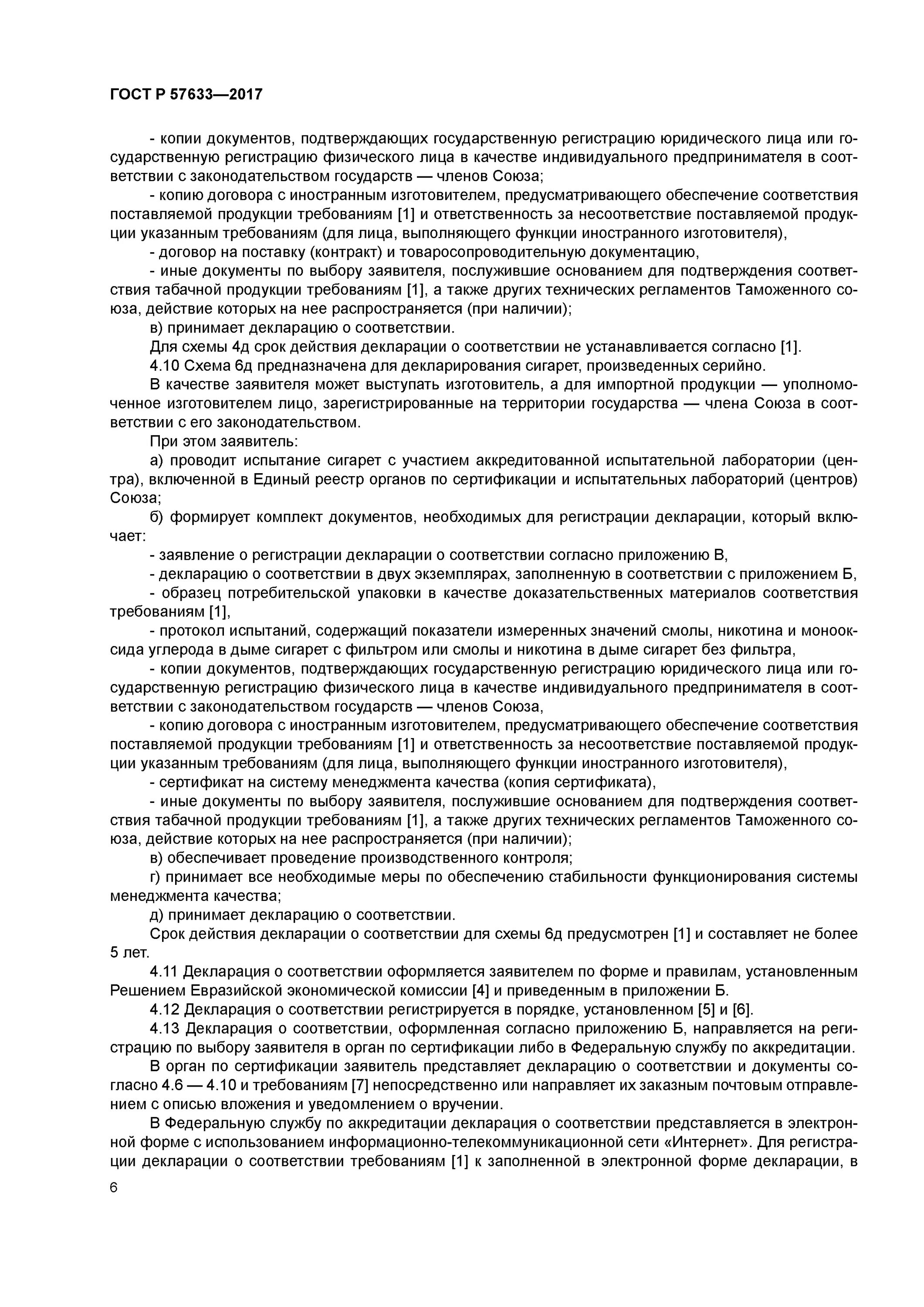 Требования ремонтной документации. ГОСТ по гарантийному ремонту ВВТ. ГОСТ технадзор в процессе эксплуатации изделий. Авторский надзор при эксплуатации изделий. Авторский надзор при эксплуатации военной техники.