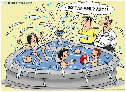 А когда будет жарко