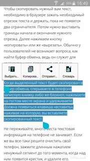 Как найти скопированное сообщение