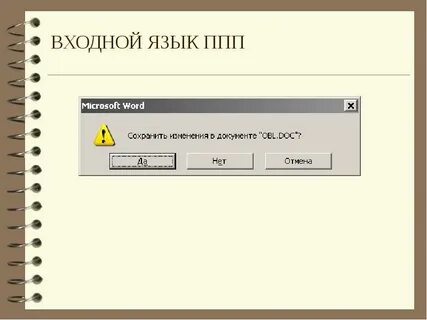 Ппп текст