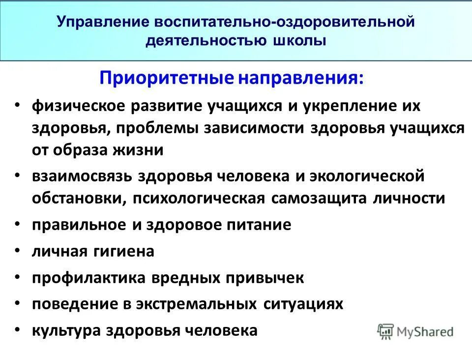 структура воспитательной работы в школе схема. управление воспитательной работой в школе. структура отдела по воспитательной работе. воспитательная система школы. воспитательная система школы схема.