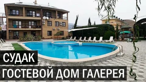 Судак ореховый бульвар
