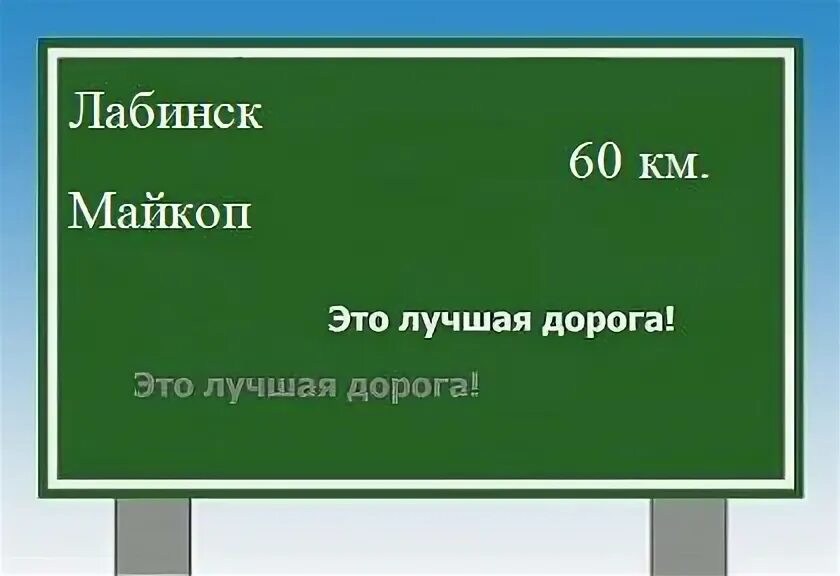 От ставрополя до геленджика. Карачаевск сочи на карте. Карта краснодар майкоп. От лазаревского до геленджика. Объездная дорога майкоп.