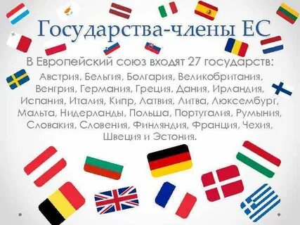 В какие союзы входит швейцария