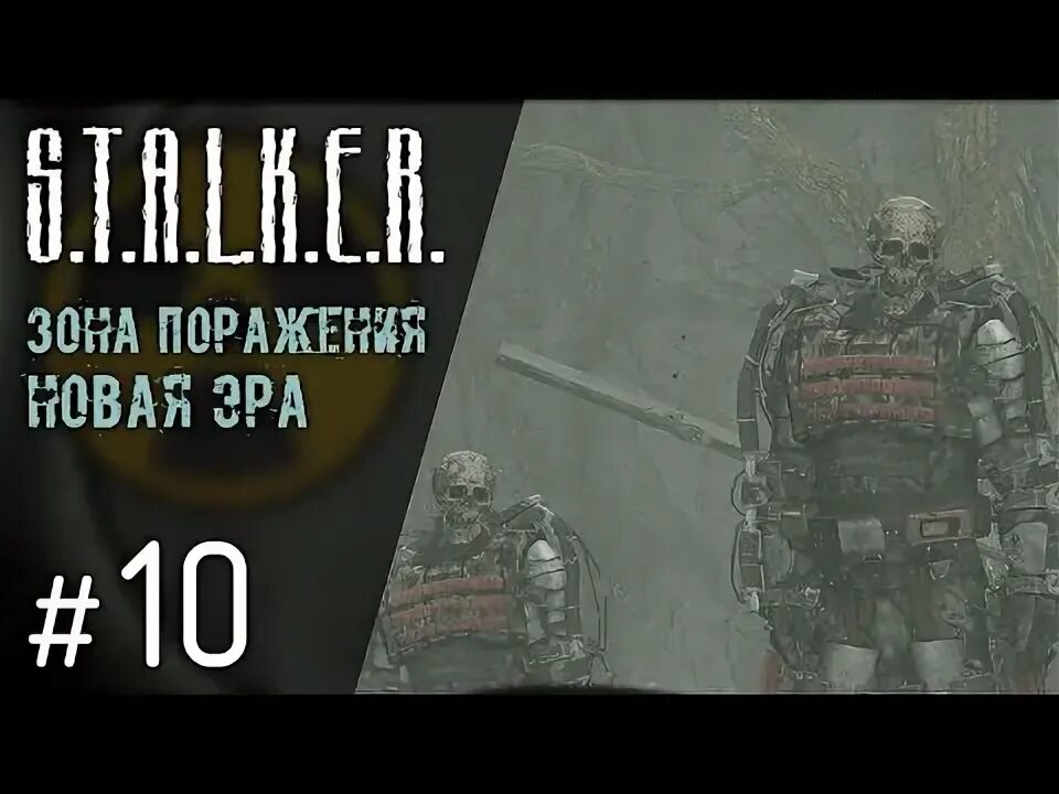 Сталкер новая карта. Сталкер зона поражения 3. Зона поражения новая эра радар. Сталкер апокалипсис коды от дверей на радаре. Зона поражения: новая эра v2.