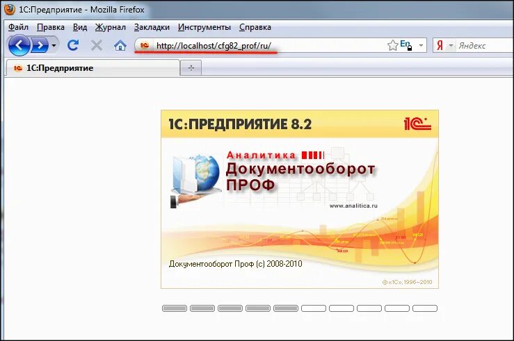 1с web клиент. 1с web документооборот. 1с документооборот конфигуратор. 1с документооборот веб Интерфейс. Возможности 1с документооборот 3.0.