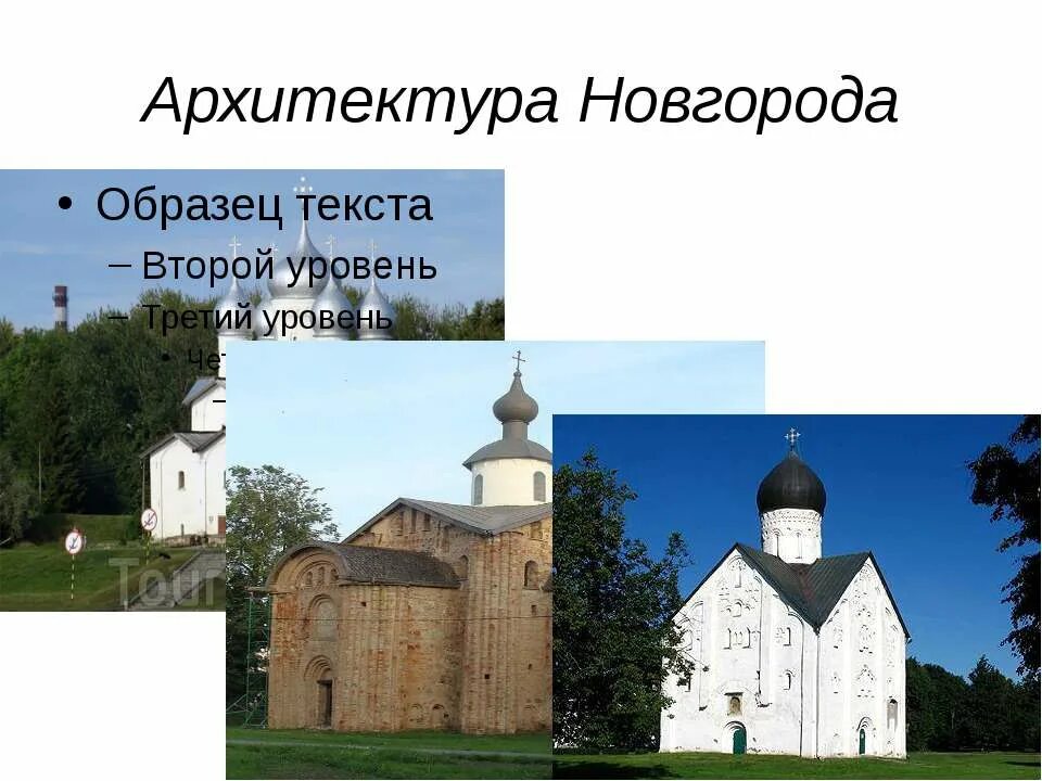 Урок 6 класс новгородская республика