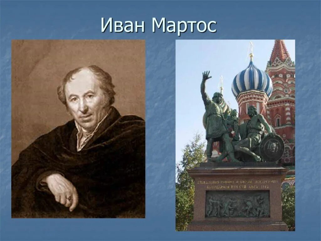 Мартос иван петрович (1754-1835),. Матрос скульптор. Матрос скульптор. П. Мартос скульптура хронос.