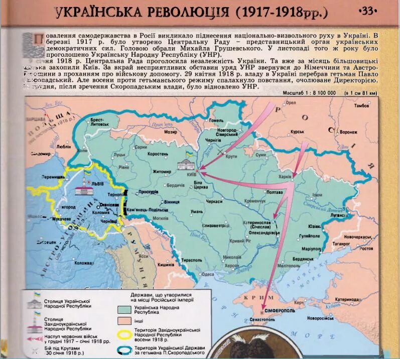 Первые границы украины. Территория Украины в 1917 году. Карта Украины 1917 года. Территория Украины до 1917 года. Территория Украины в 1917 году карта.