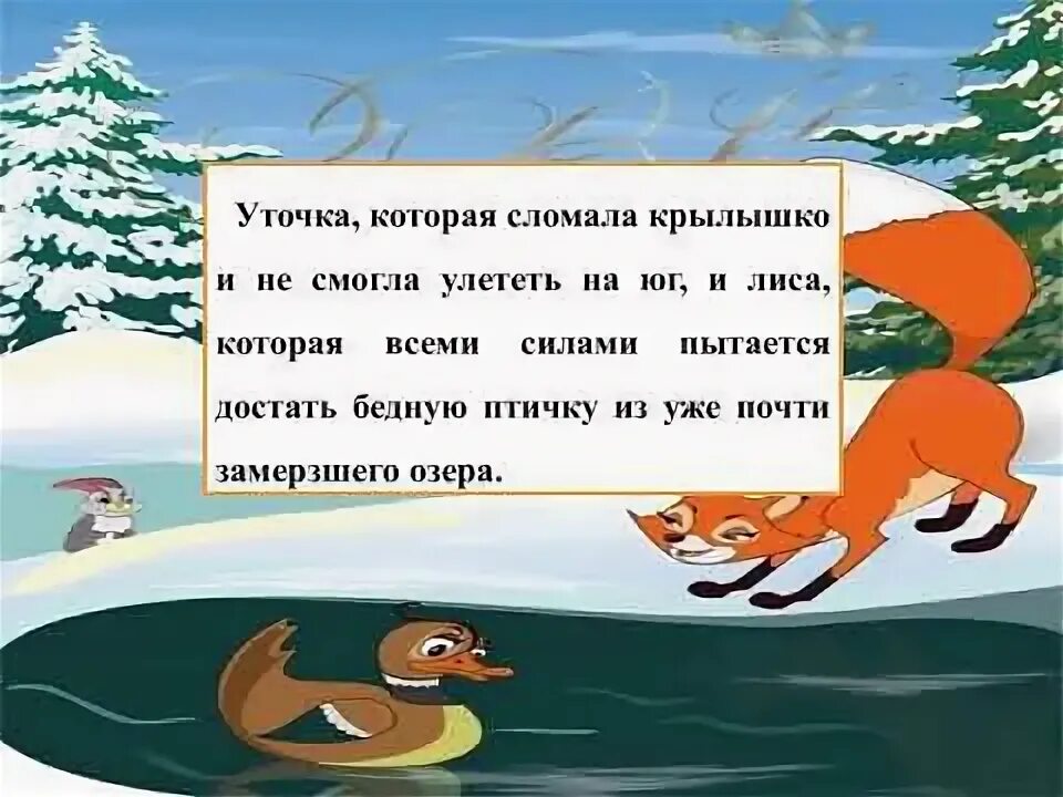 Сочинение по картине серая шейка 3 класс. Серая шейка. сочинение серая шейка. сочинение по картине серая шейка. сочинение на тему серая шейка.