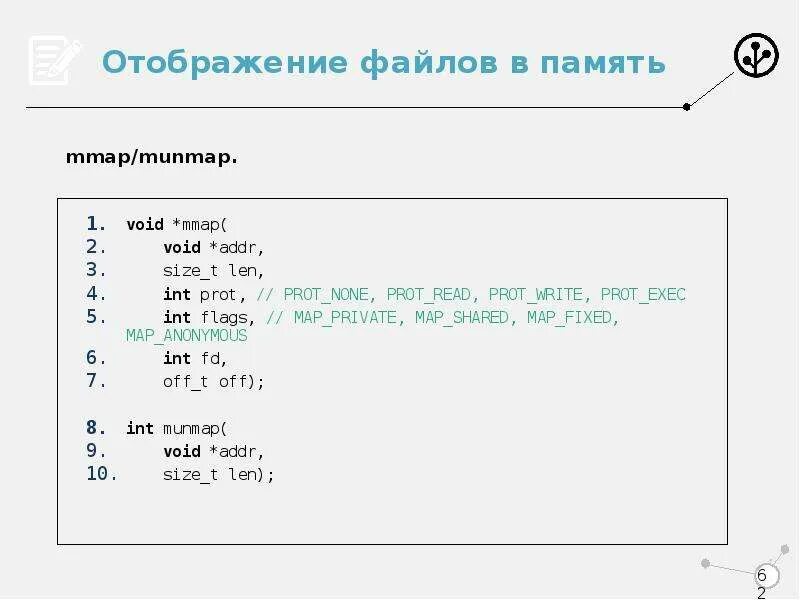 Отображение памятью. Отображение файла в память. отображаемые в память файлы. qt файл отображенный в памяти. картинка памяти в программировании.
