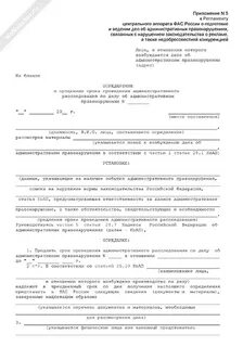 Определение о приводе по административному делу образец