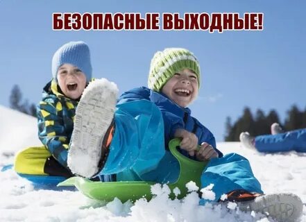 Ледяные санки