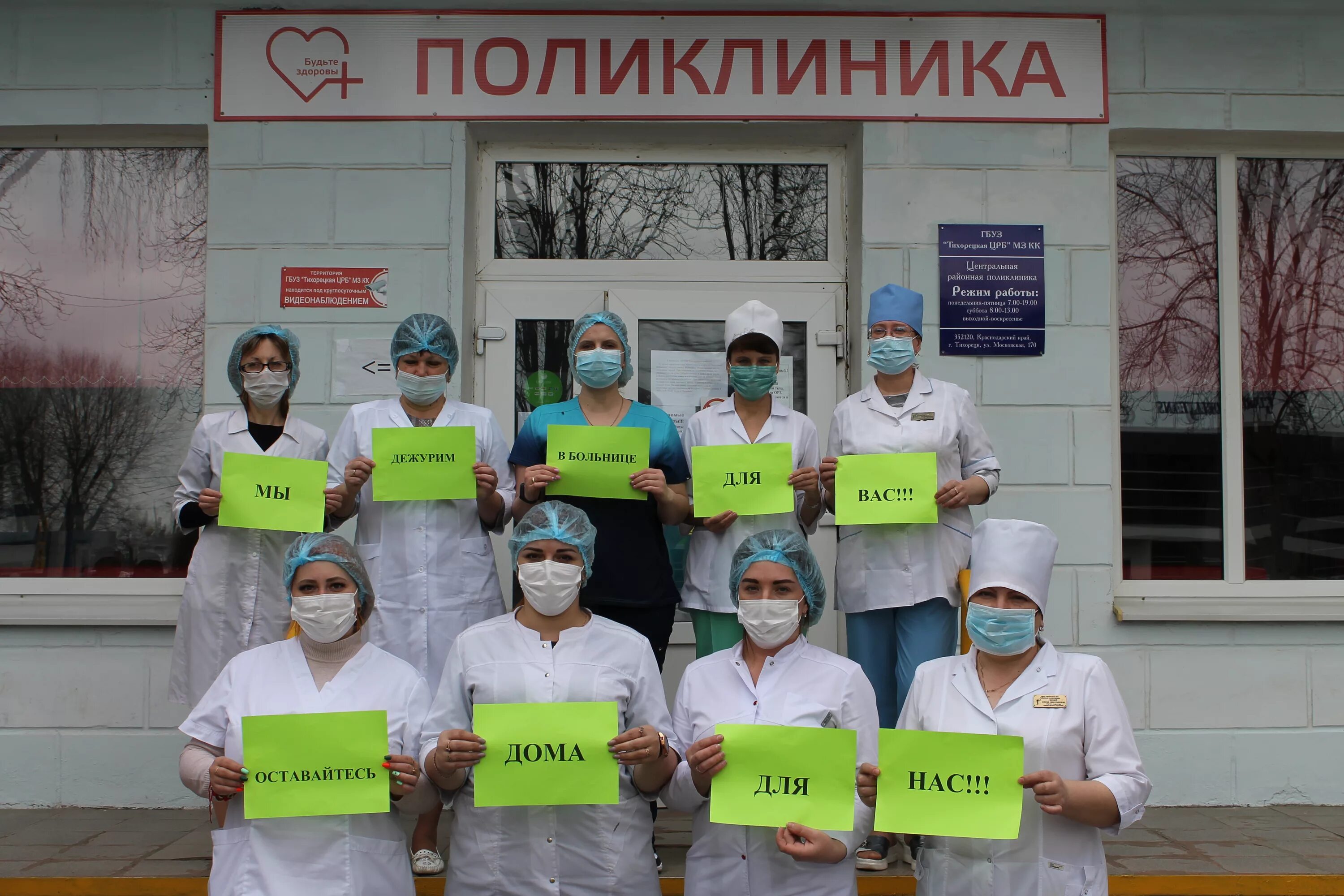 фото тихорецкой црб. црб тихорецк. тихорецкая больница тихорецк гбуз центральная районная. црб тихорецк. тихорецкая црб.