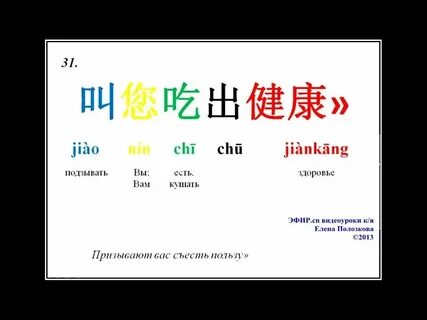 Перевести видео на китайский