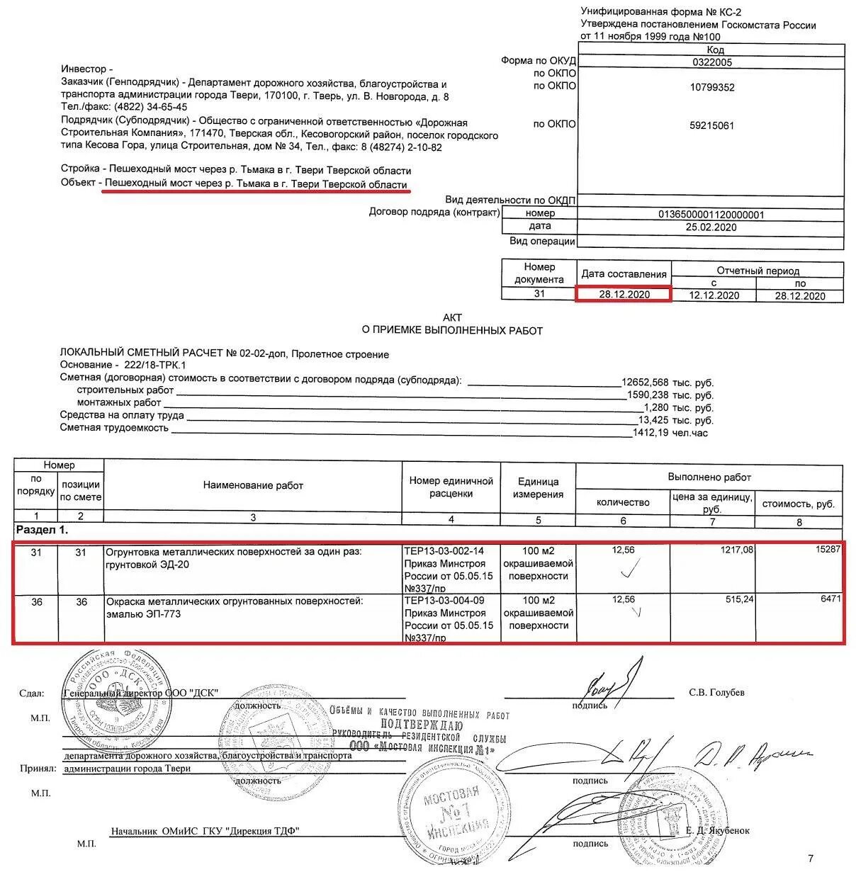 Постановления администрации твери