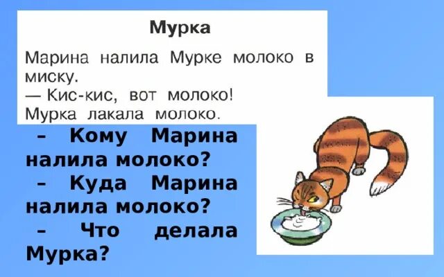 Мурка лакала молоко. Мурка слова. Текст кошка Мурка. Киса кисуня мурка