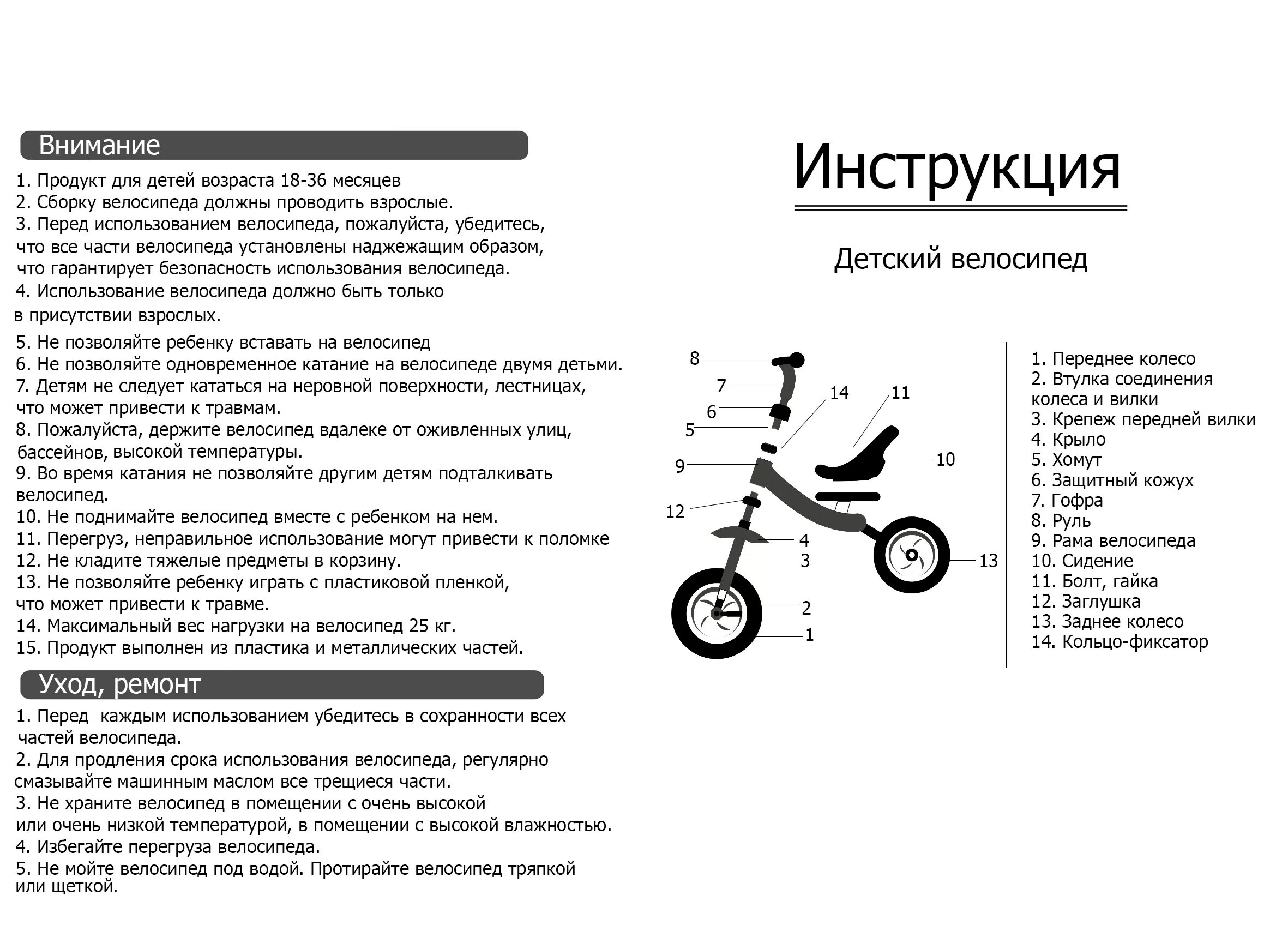 Инструкция по сборке трехколесного велосипеда Kreiss. Детский велосипед с ручкой трёхколесный Kreiss инструкция по сборке. Инструкция по сборке детского велосипеда Kreiss. Инструкция по сборке детского трехколесного велосипеда. Как собрать детский велосипед с ручкой