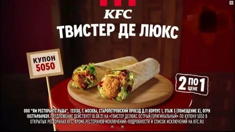 Kfc 5050
