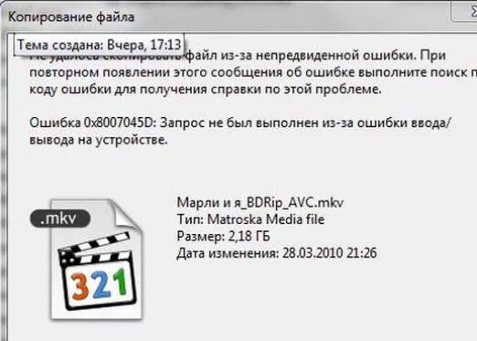 Почему не копируется на флешку. Копирование на флешку. СЗ копирование файлов на флешку. Почему в компьютере не копируется файл. Не копируется файл с телефона на компьютер.