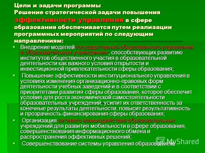 условие для открытости