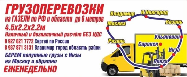 Доска объявлений инза. Такси инза. номер такси в инзе. такси патриот инза. такси эконом инза.