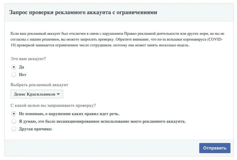 Ваша учетная запись проходит проверку