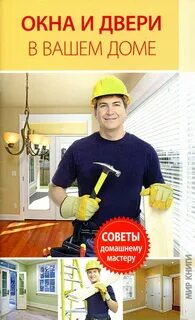 Советы мастеров