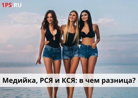 Вот в чем разница