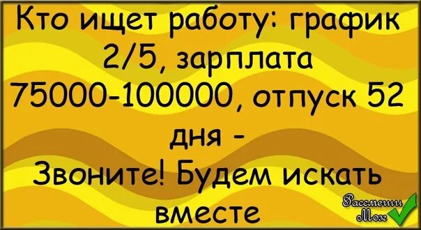 Работа есть зарплаты нет