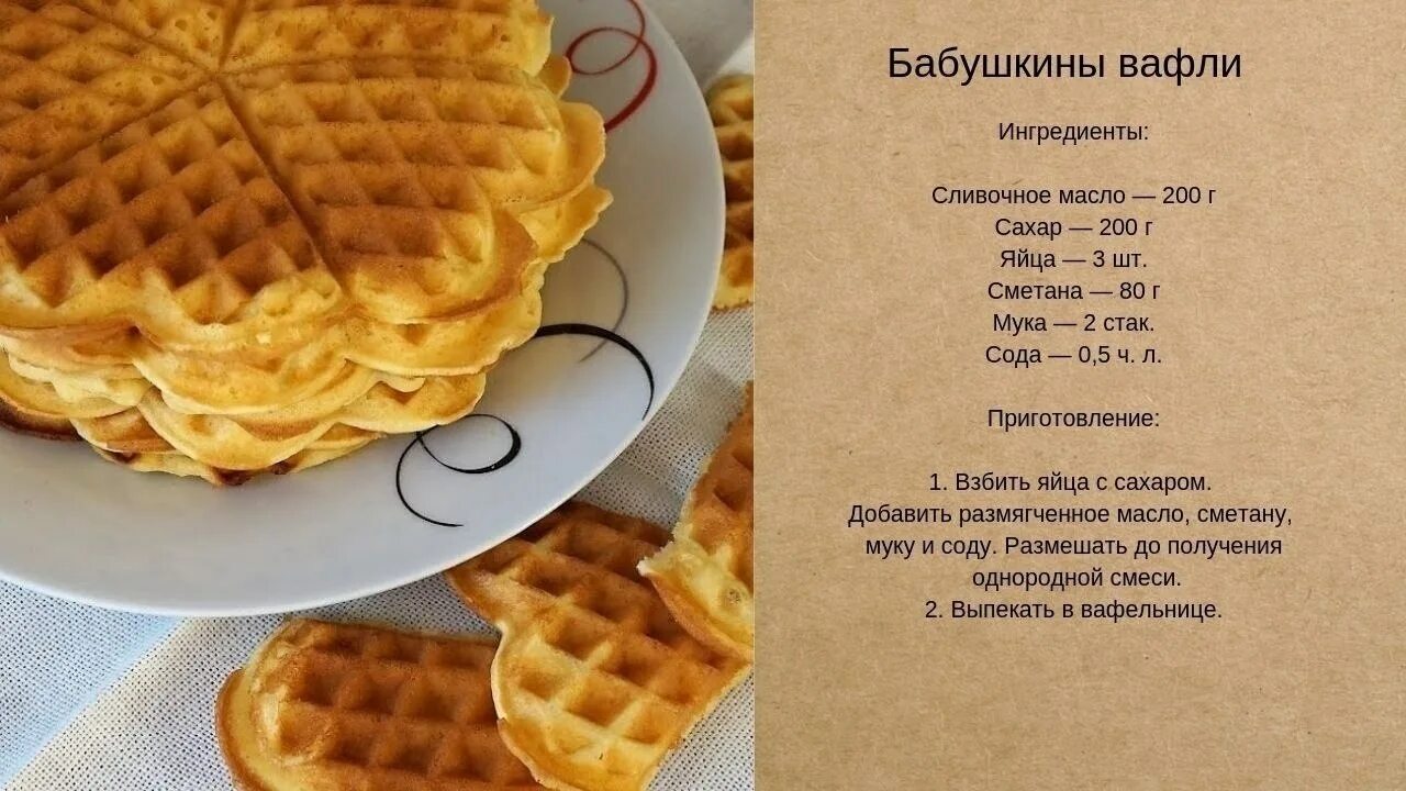 Тесто для вафельных трубочек в электровафельнице рецепт. Вафельные трубочки в электровафельнице рецепт. Вафли в вафельнице рецепт классический. Самый вкусный рецепт вафель для электровафельницы. Бабушкины вафли.