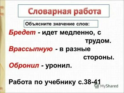 Объясните значение слов чадолюбивые искони лукавый обманщик