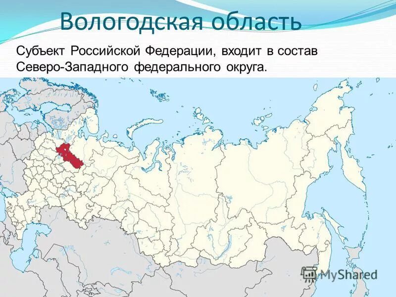 Омская область субъект рф