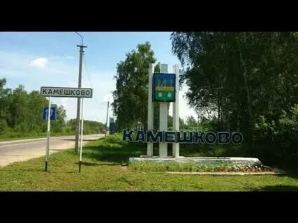 Ковров до камешково