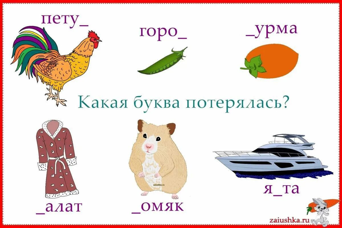 Буква х раскраска. Буква х для детей. Слово на x для детей. Слова на букву x. Карточки на английском для детей.