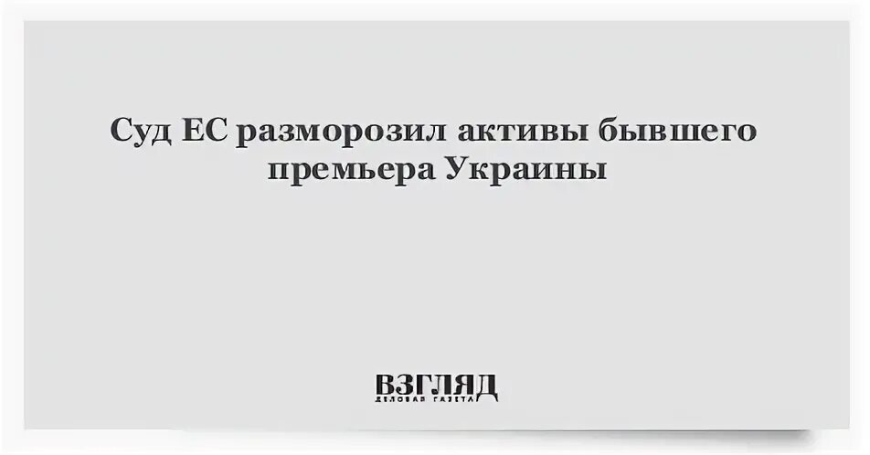 Последний активов