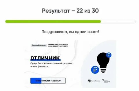Ответы на финзачет 2023 базовый уровень