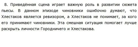 Приводит эпизод