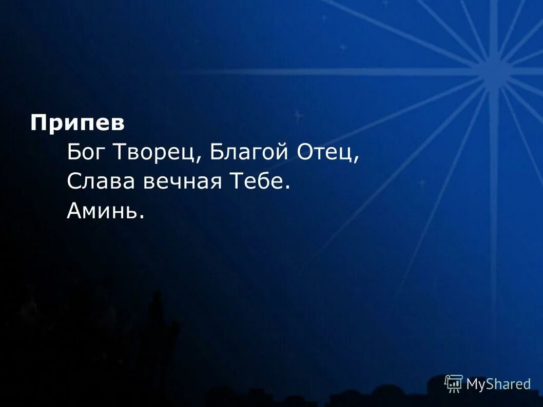 Ир давид иерусалим. Ныне в городе давида. Ибо родился вам в городе давидовом спаситель. Ныне в городе давида. Иерусалим иевусеев.