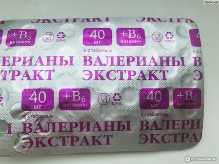 Валерианы экстракт в6 инструкция