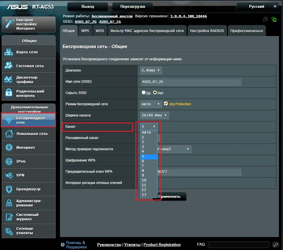 Канал сети wifi. Сетевой маршрутизатор асус старый не вай фай. Роутер ASUS. Настройка вай фай роутера. Каналы роутера WIFI.