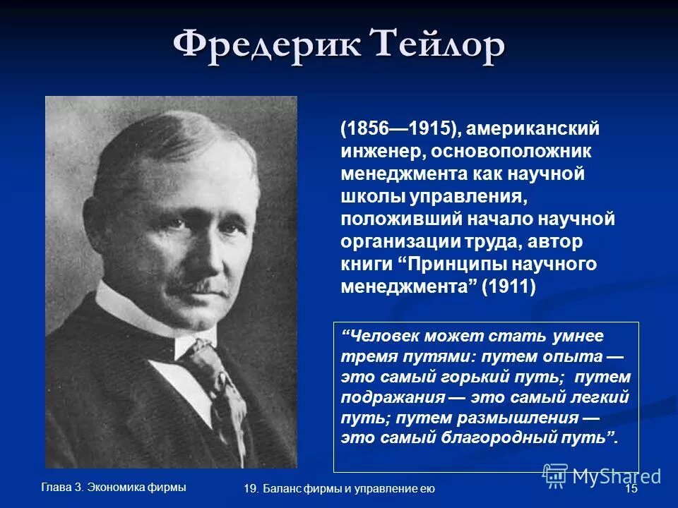 авторский лист это сколько страниц. использованы труды авторов. какой бывает труд обществознание. иван петрович павлов наука и открытие. достижения науки 19 века.