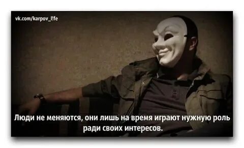 Не меняй ее